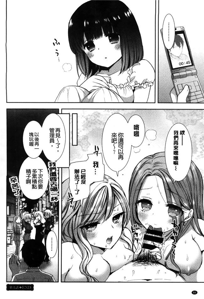 无修改[もずや紫]漫画之白黒ロワイヤルlol本子