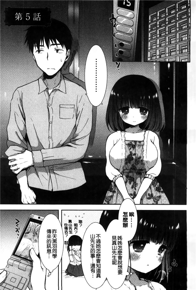 无修改[もずや紫]漫画之白黒ロワイヤルlol本子