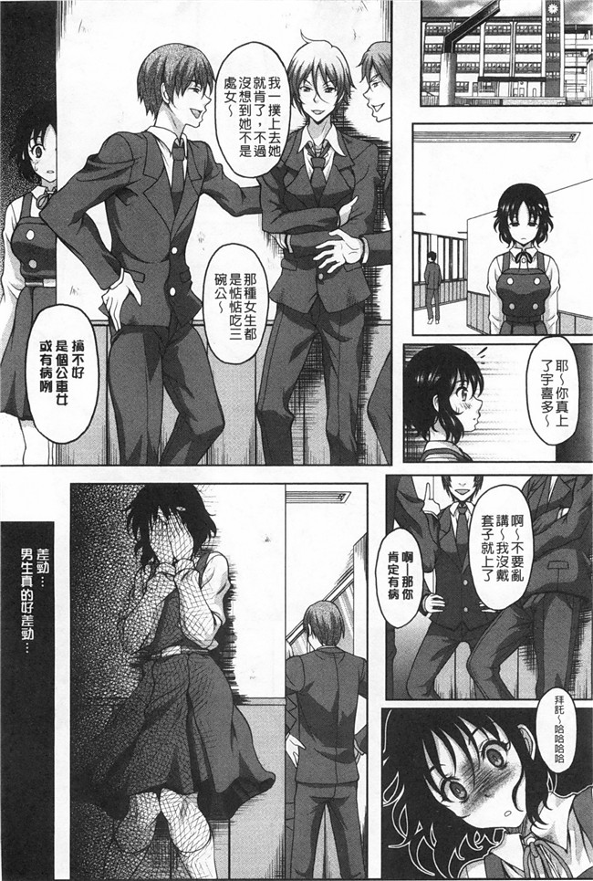 无修改[久水あるた]漫画之S.H.N.Dエロ GALいるって本当ですか舰娘本子