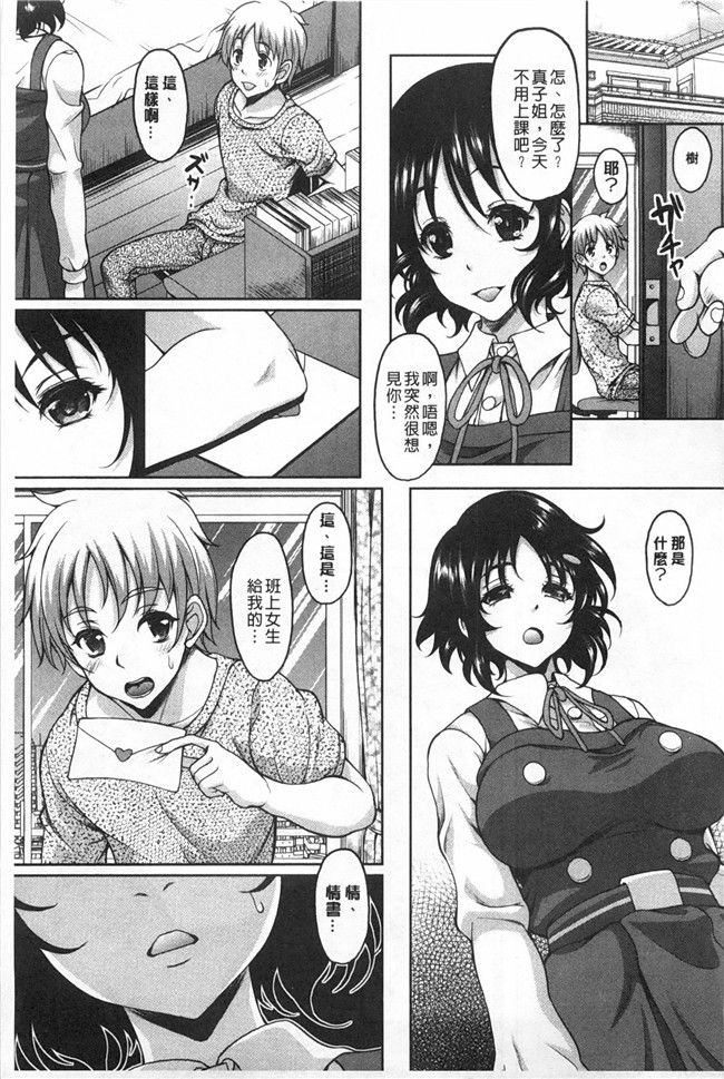 无修改[久水あるた]漫画之S.H.N.Dエロ GALいるって本当ですか舰娘本子