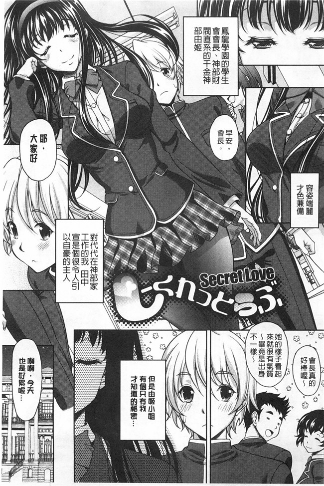 无修改[久水あるた]漫画之S.H.N.Dエロ GALいるって本当ですか舰娘本子