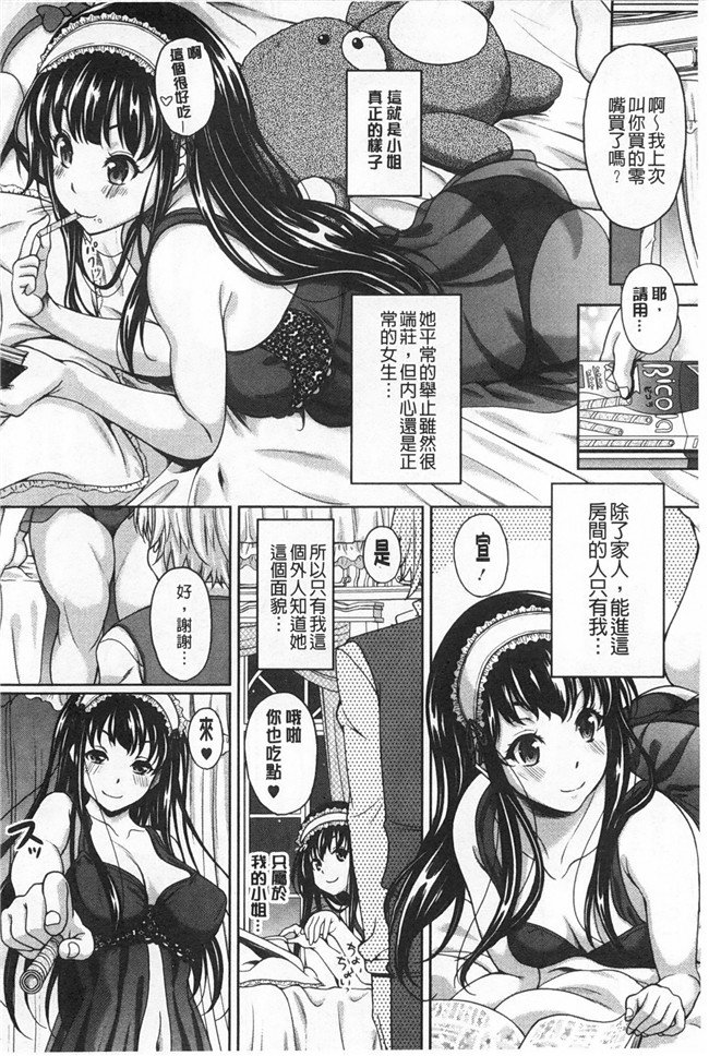 无修改[久水あるた]漫画之S.H.N.Dエロ GALいるって本当ですか舰娘本子