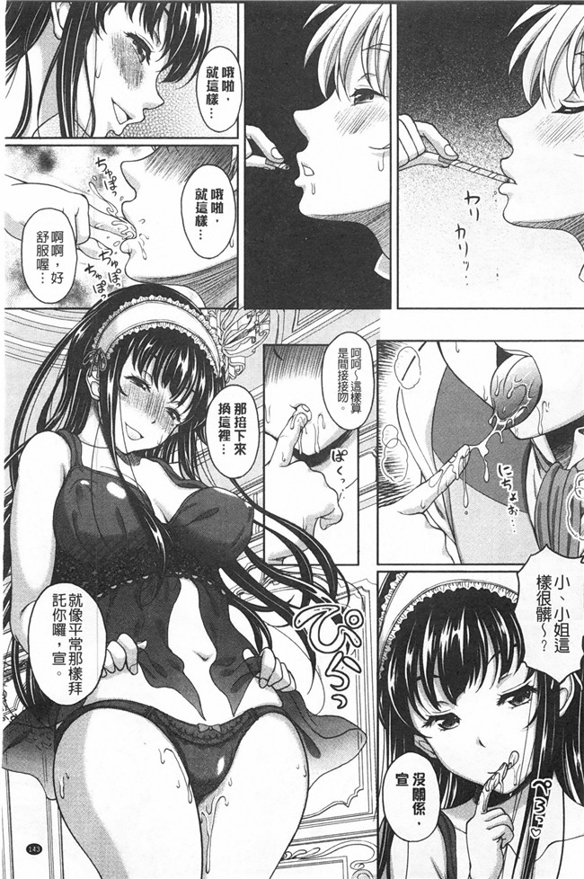 无修改[久水あるた]漫画之S.H.N.Dエロ GALいるって本当ですか舰娘本子