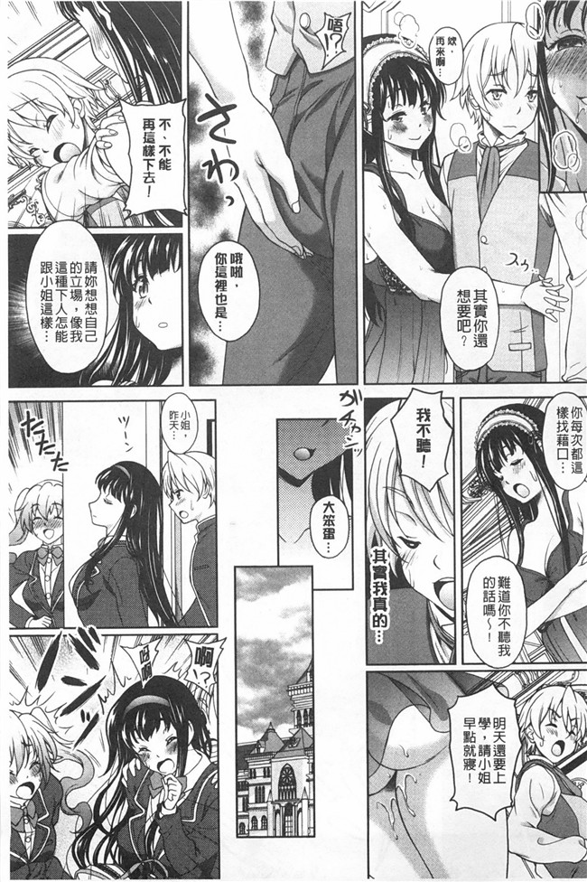 无修改[久水あるた]漫画之S.H.N.Dエロ GALいるって本当ですか舰娘本子