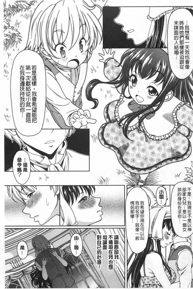 无修改[久水あるた]漫画之S.H.N.Dエロ GALいるって本当ですか舰娘本子