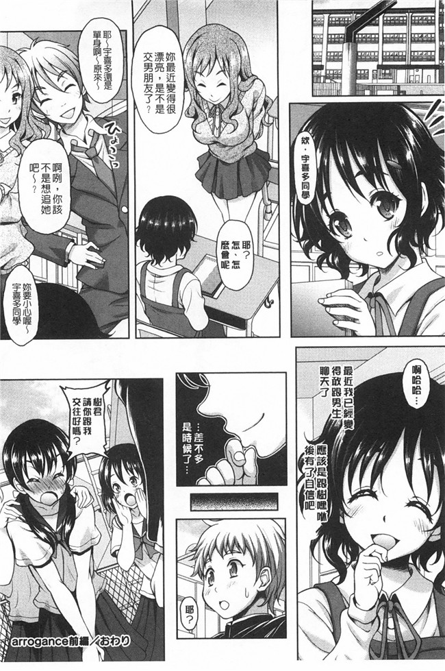 无修改[久水あるた]漫画之S.H.N.Dエロ GALいるって本当ですか舰娘本子