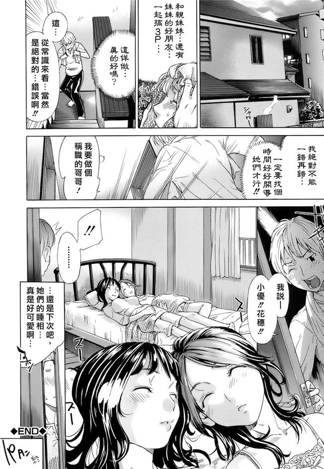 无修改肉番漫画工口本子之[笹川ハヤシ] 処女通信