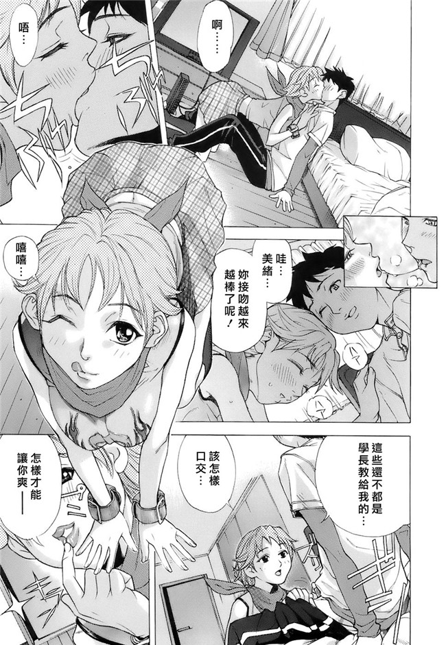 无修改肉番漫画工口本子之[笹川ハヤシ] 処女通信