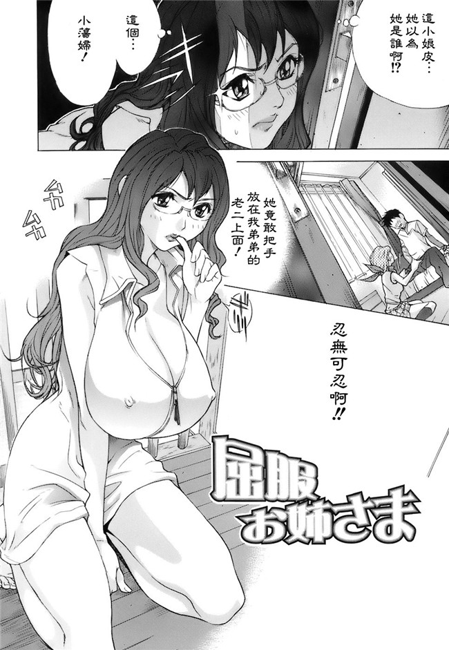 无修改肉番漫画工口本子之[笹川ハヤシ] 処女通信