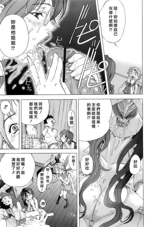 无修改肉番漫画工口本子之[笹川ハヤシ] 処女通信