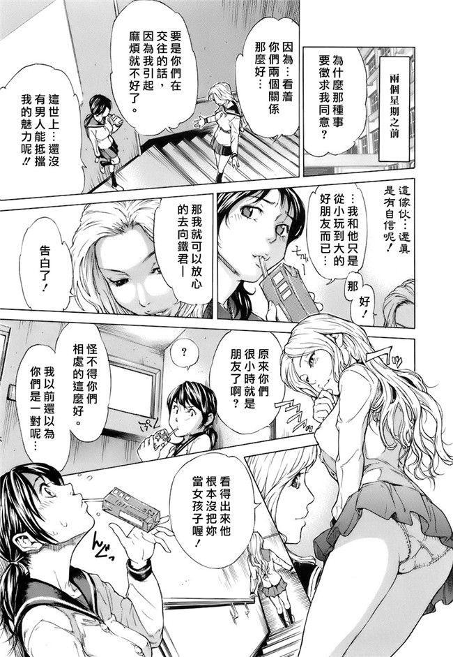 无修改肉番漫画工口本子之[笹川ハヤシ] 処女通信