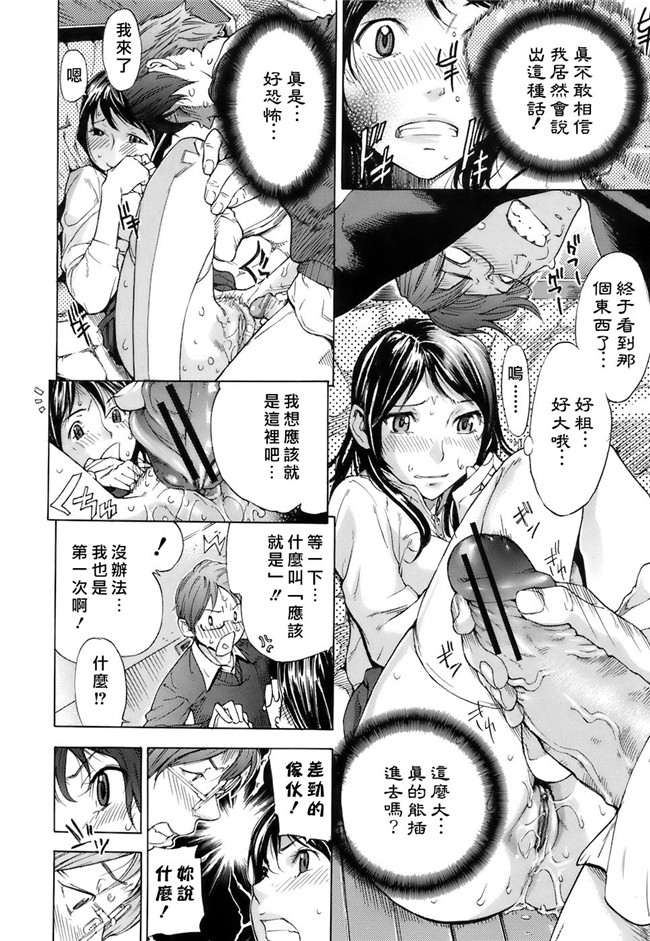 无修改肉番漫画工口本子之[笹川ハヤシ] 処女通信