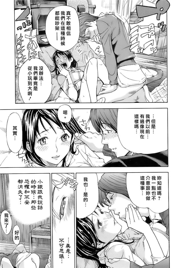 无修改肉番漫画工口本子之[笹川ハヤシ] 処女通信