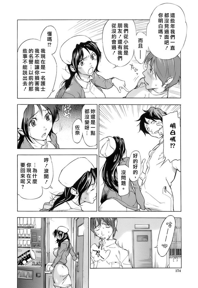 无修改肉番漫画工口本子之[笹川ハヤシ] 処女通信