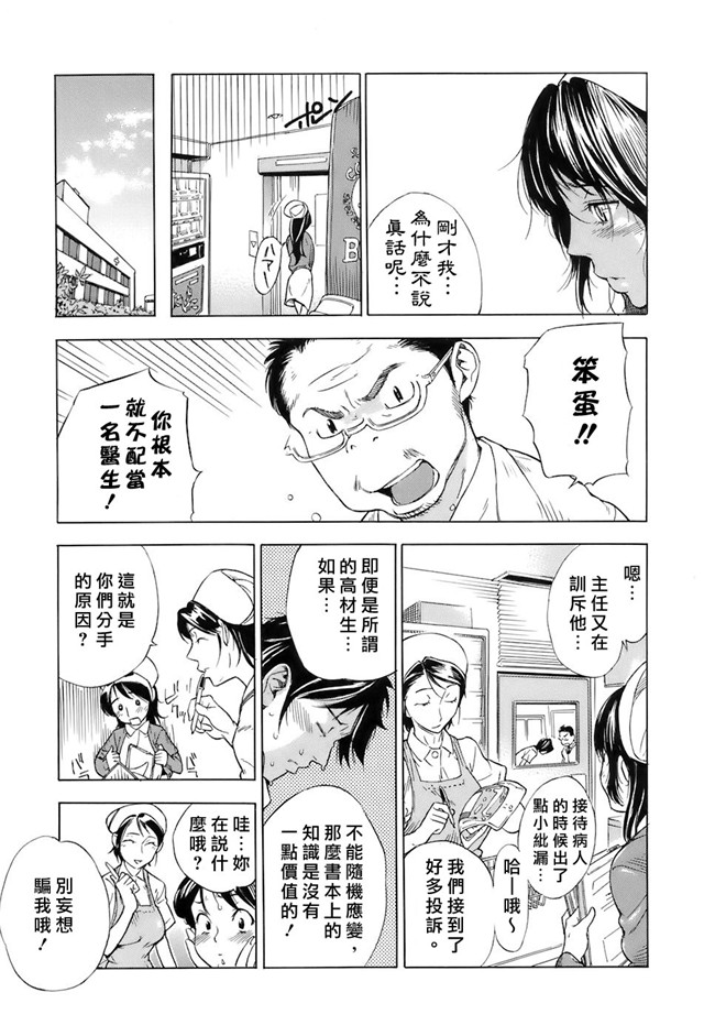 无修改肉番漫画工口本子之[笹川ハヤシ] 処女通信