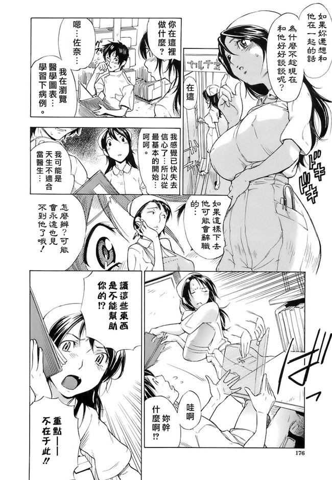 无修改肉番漫画工口本子之[笹川ハヤシ] 処女通信