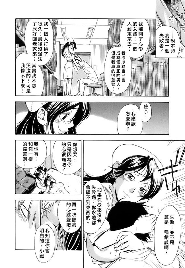 无修改肉番漫画工口本子之[笹川ハヤシ] 処女通信