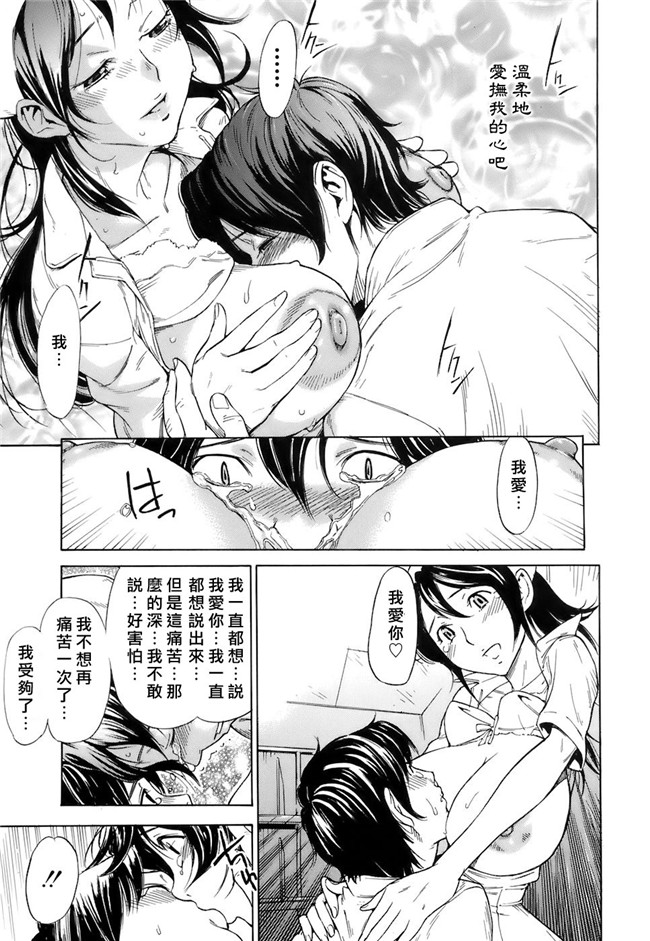 无修改肉番漫画工口本子之[笹川ハヤシ] 処女通信