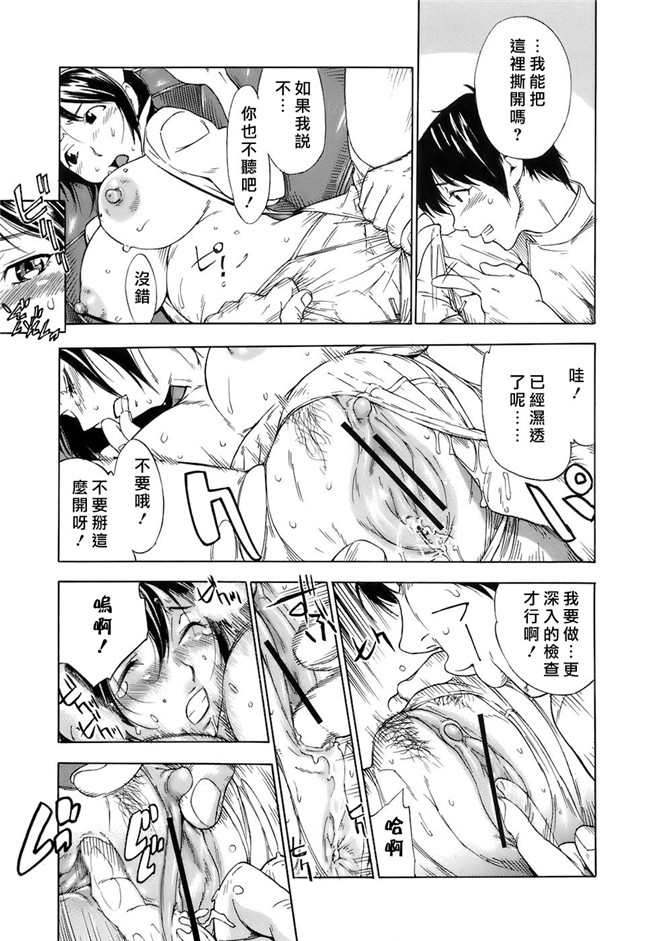 无修改肉番漫画工口本子之[笹川ハヤシ] 処女通信