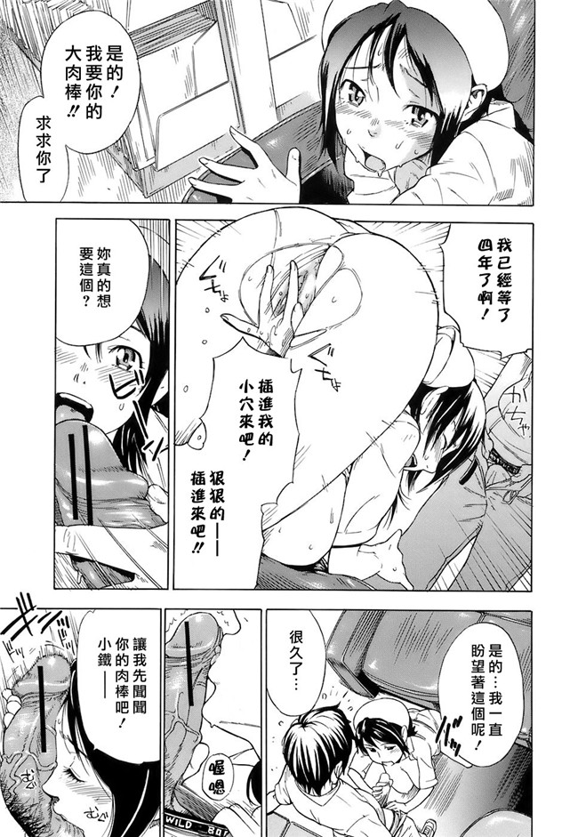 无修改肉番漫画工口本子之[笹川ハヤシ] 処女通信