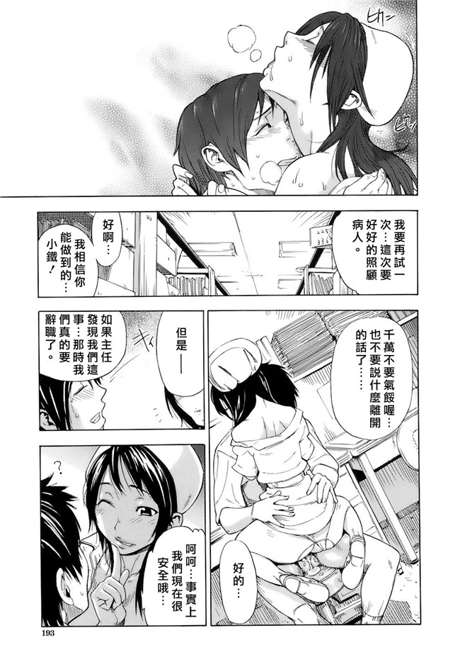 无修改肉番漫画工口本子之[笹川ハヤシ] 処女通信