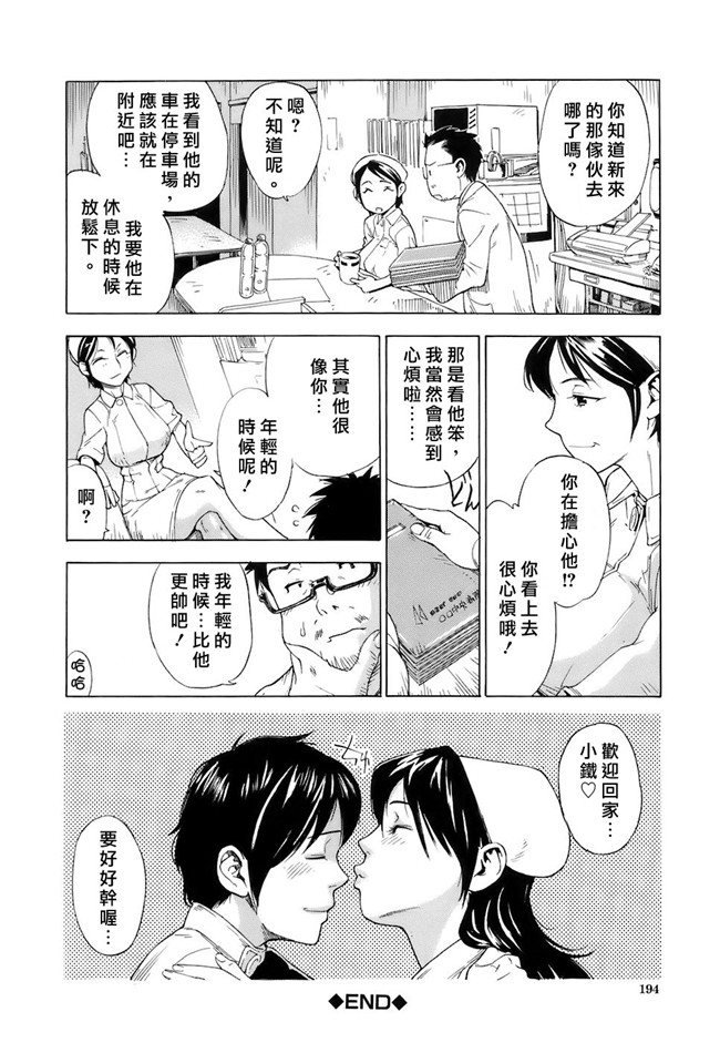 无修改肉番漫画工口本子之[笹川ハヤシ] 処女通信