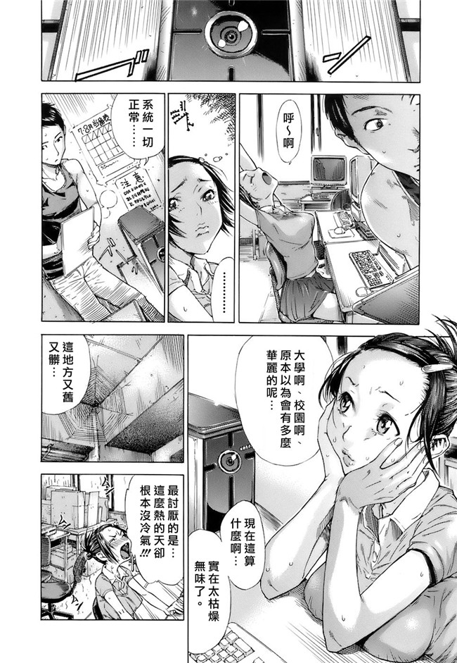 无修改肉番漫画工口本子之[笹川ハヤシ] 処女通信