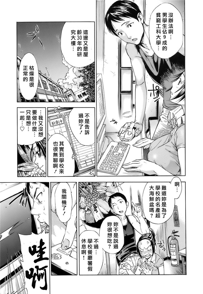 无修改肉番漫画工口本子之[笹川ハヤシ] 処女通信