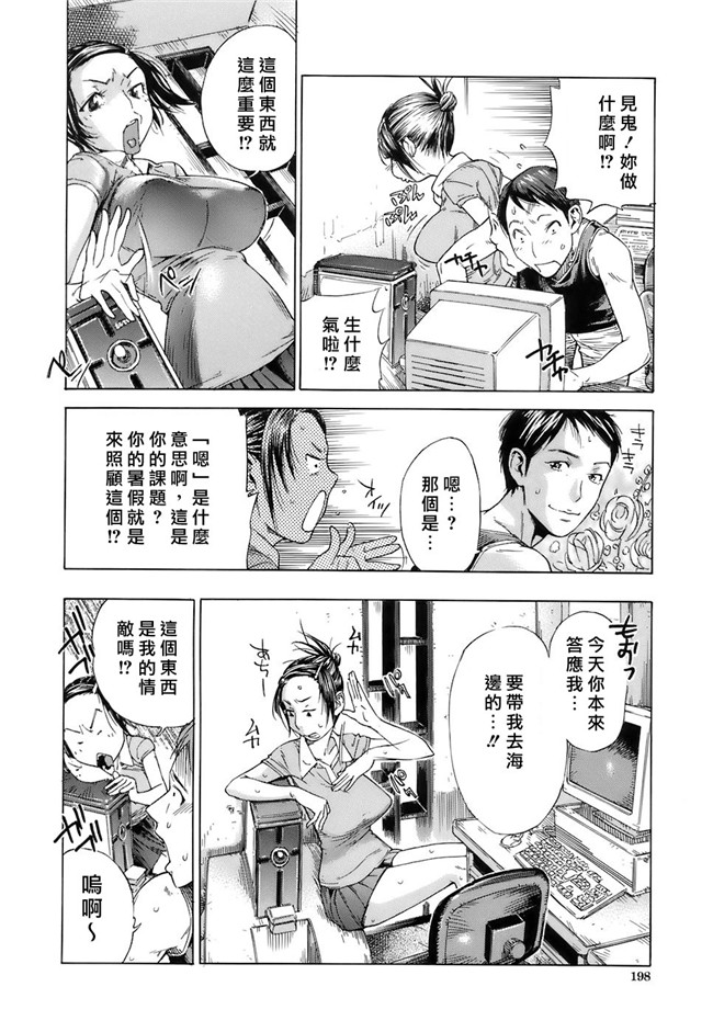 无修改肉番漫画工口本子之[笹川ハヤシ] 処女通信