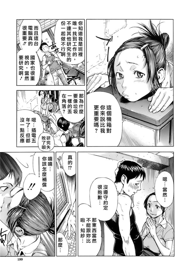 无修改肉番漫画工口本子之[笹川ハヤシ] 処女通信