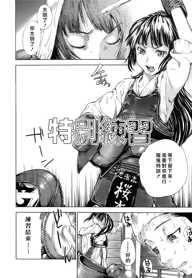 无修改肉番漫画工口本子之[笹川ハヤシ] 処女通信