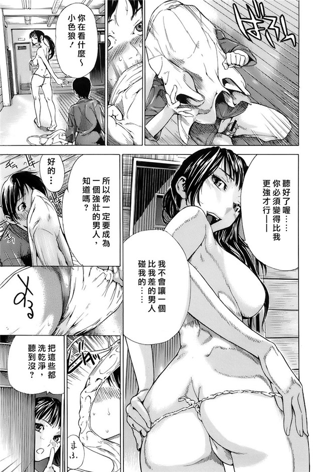 无修改肉番漫画工口本子之[笹川ハヤシ] 処女通信