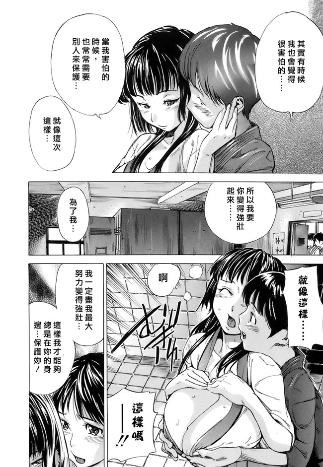 无修改肉番漫画工口本子之[笹川ハヤシ] 処女通信