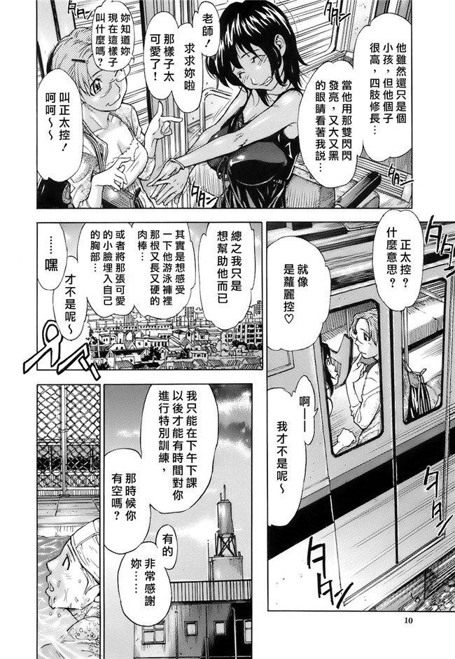 无修改肉番漫画工口本子之[笹川ハヤシ] 処女通信