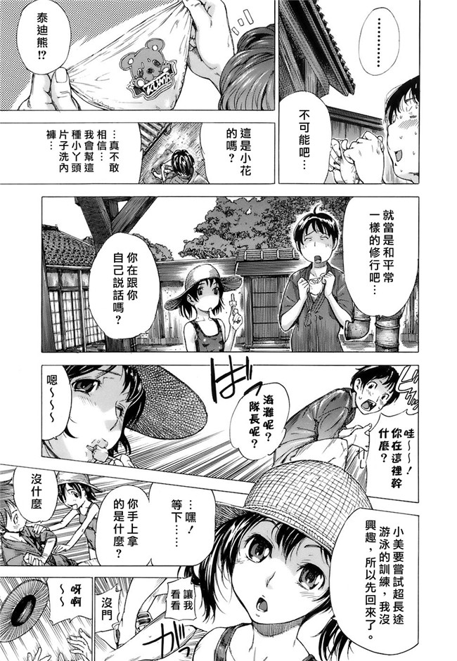 无修改肉番漫画工口本子之[笹川ハヤシ] 処女通信