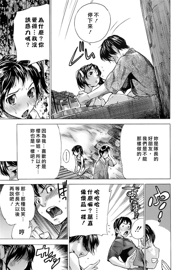 无修改肉番漫画工口本子之[笹川ハヤシ] 処女通信