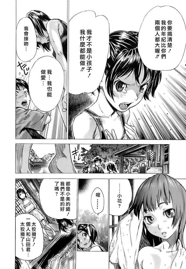 无修改肉番漫画工口本子之[笹川ハヤシ] 処女通信