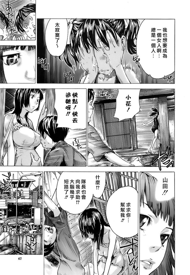 无修改肉番漫画工口本子之[笹川ハヤシ] 処女通信