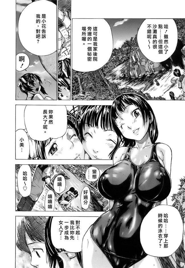 无修改肉番漫画工口本子之[笹川ハヤシ] 処女通信