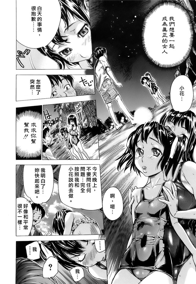 无修改肉番漫画工口本子之[笹川ハヤシ] 処女通信