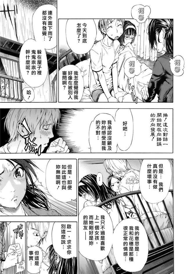 无修改肉番漫画工口本子之[笹川ハヤシ] 処女通信