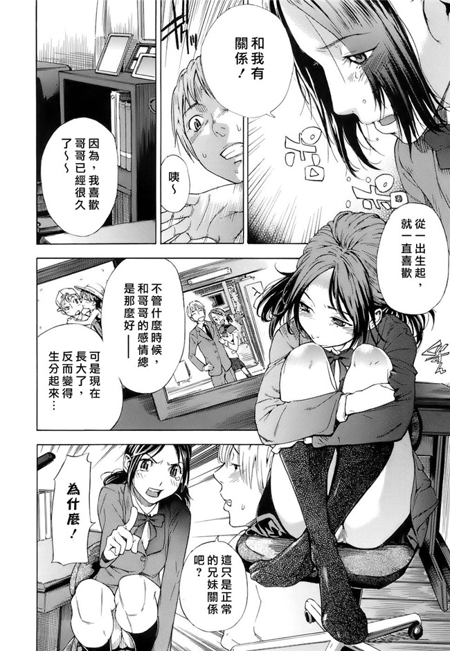 无修改肉番漫画工口本子之[笹川ハヤシ] 処女通信