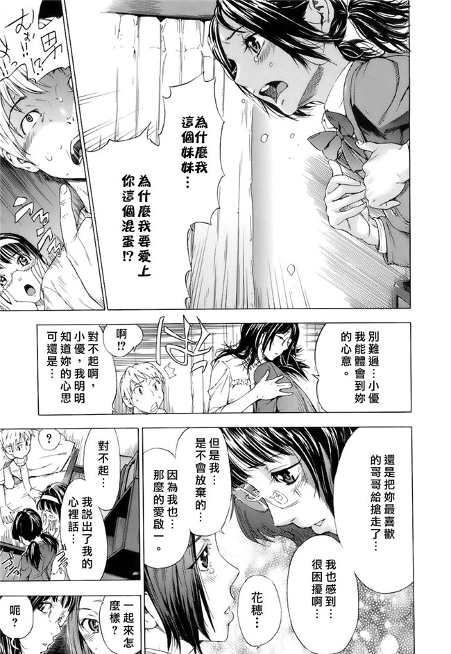 无修改肉番漫画工口本子之[笹川ハヤシ] 処女通信