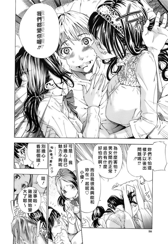 无修改肉番漫画工口本子之[笹川ハヤシ] 処女通信