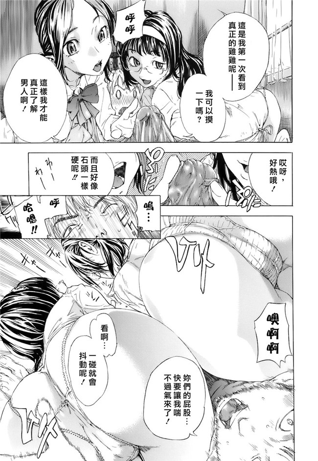 无修改肉番漫画工口本子之[笹川ハヤシ] 処女通信