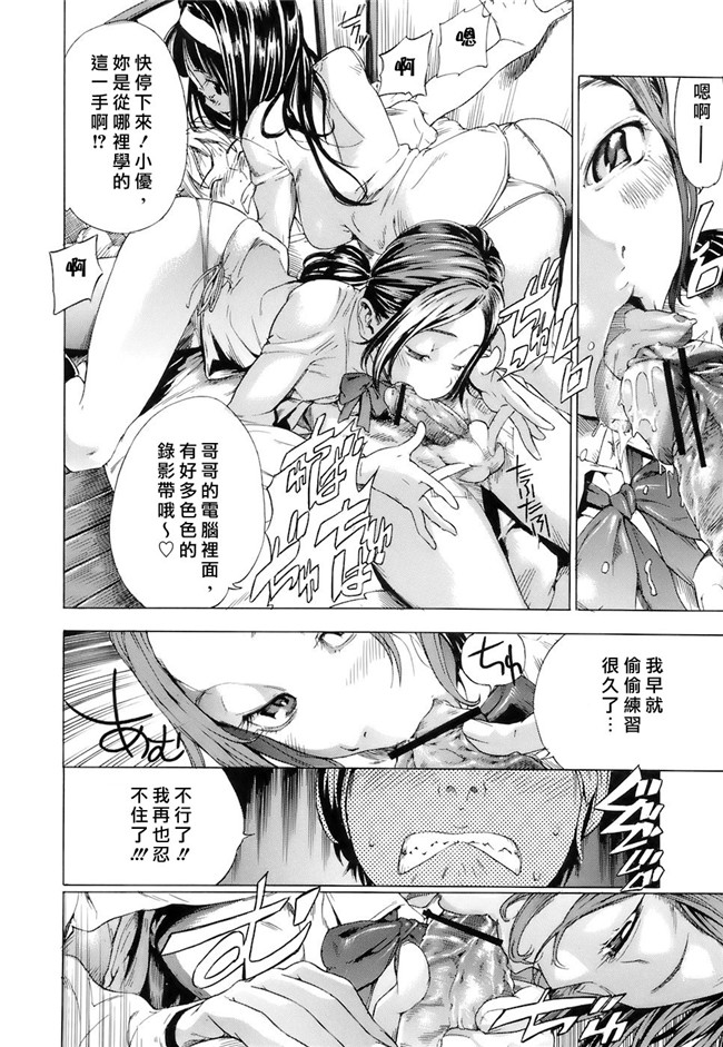 无修改肉番漫画工口本子之[笹川ハヤシ] 処女通信