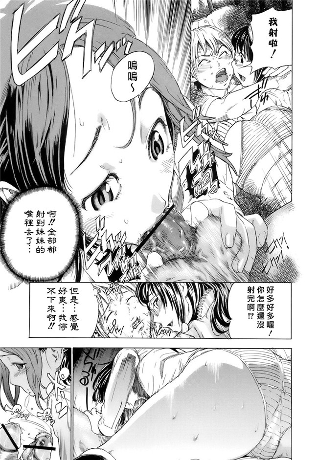 无修改肉番漫画工口本子之[笹川ハヤシ] 処女通信