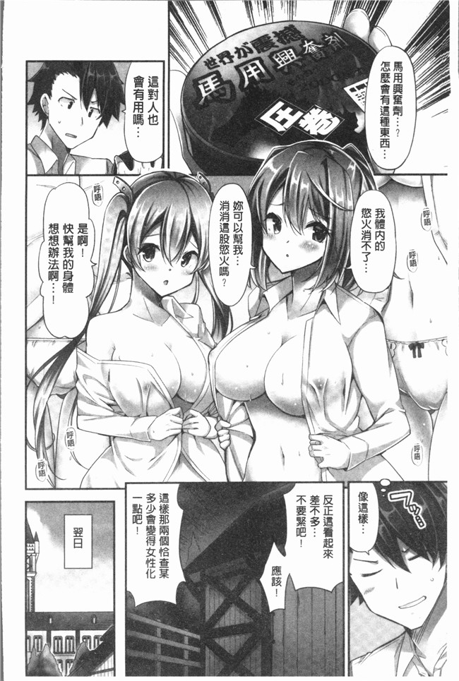 里番本子无翼鸟邪恶漫画全集之[ユウキHB] 乗馬女子に騎乗られたいっ