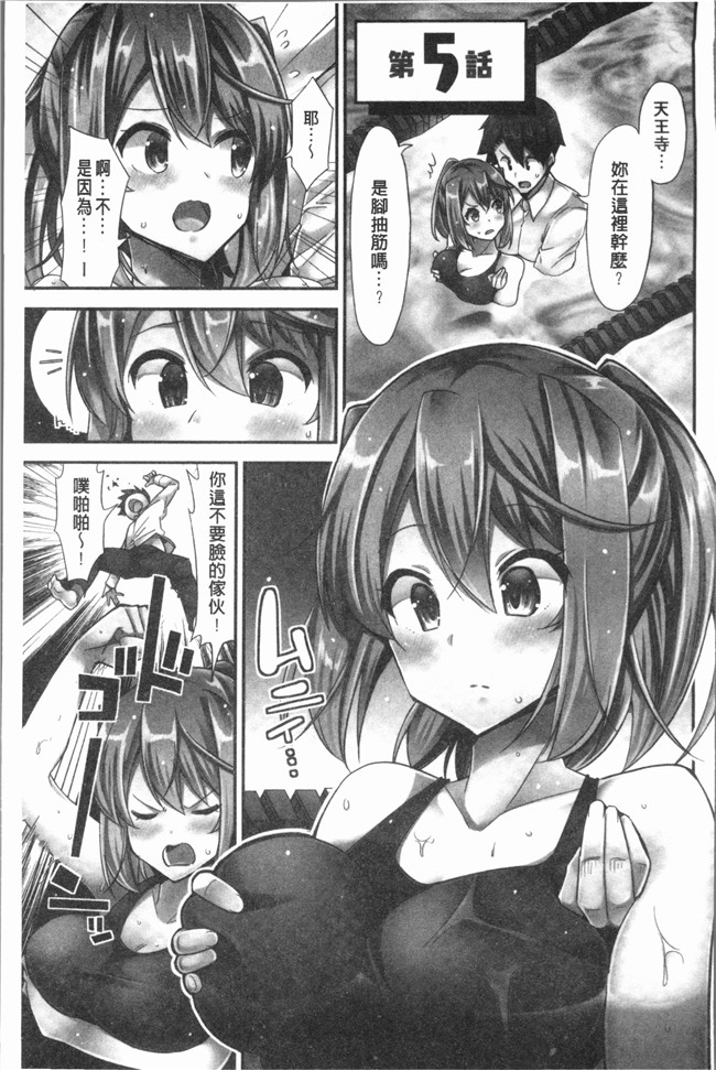 里番本子无翼鸟邪恶漫画全集之[ユウキHB] 乗馬女子に騎乗られたいっ