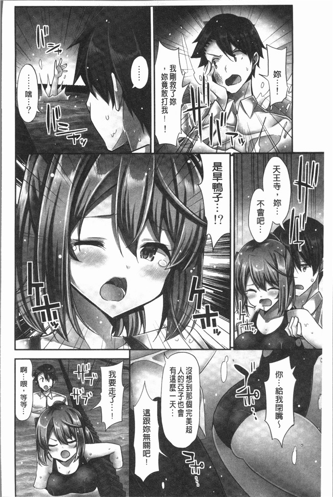 里番本子无翼鸟邪恶漫画全集之[ユウキHB] 乗馬女子に騎乗られたいっ